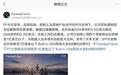 法拉第未来历史遗留债务化解取实质进展，总负债降至约2.3亿美元