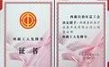 西藏鱼跃荣获2026年“西藏工人先锋号”