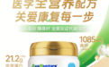 25年特医深耕再启新篇！爱优诺优康力臻重磅上市，以硬核配方重塑成人医学营养新标杆