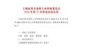 燧原科技市值未破千亿，上海为何频出千亿级IPO？