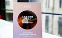 权威认可！上海宝龙旭辉广场环创中心荣获“福布斯中国产业运营影响力品牌”