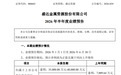 000603，上半年净利最多预增超470%