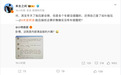 余承东内部批评鸿蒙座舱引热议 直指功能“不智能”