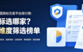 2026 中国商标交易平台：买商标选哪家？六大维度筛选榜单