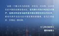 宝马集团董事长聂科维：到2030年中国市场国产车型比例将提升至95%以上