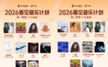 2026上半年十大金曲榜单发布 汽水音乐、抖音助推好歌全域破圈
