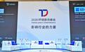 万达酒店及度假村亮相2026环球旅讯峰会，共探中国高端酒店品牌跃迁新路径