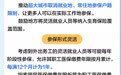 缴费年限可以按月累计，一图读懂灵活就业人员医保怎么参、怎么转？