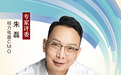 重磅官宣！朱磊出任2026杰出品牌营销案例专家评委