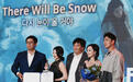 携《有一场雪》亮相釜山 黑龙江籍导演陈剑莹斩获中亚电影奖