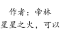 【万历朝鲜战争系列之三】武士与铁骑：碧蹄馆之战