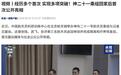 经历多个首次、实现多项突破，神二十一乘组回家后首次公开亮相
