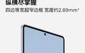 联想拯救者Y700无极平板外围规格公开：298g重、边框宽度约2.89mm