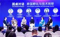 模数世界亮相中关村论坛全球标杆孵化器论坛