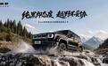 BJ40增程黑曜版18.48万上市，原厂黑化能省多少改装麻烦