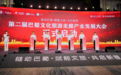 巴蜀文化旅游走廊产业发展大会在四川自贡启幕，推出三条跨区域精品研学线路