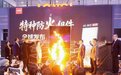 全球首款真A级防火光伏组件发布，分布式光伏安全底线要被重塑