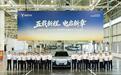 33.99万元起，岚图泰山X8纯电版正式下线！续航727km，7月交付