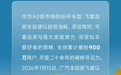 50万内实用标杆？广汽本田新款飞度正式上市 焕新价6.68万元