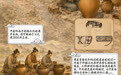 【理响中国】社科青年开讲啦@“典”亮文明⑥陶韵启明：彩陶之路的文明启示