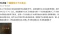 首月1元却年化最高1155%，租机变相高利贷为何屡禁难止？