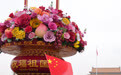 国庆花坛上新 长安街一路繁花(8)