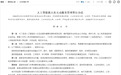 2026《人工智能拟人化互动服务管理暂行办法》落地：解析AI算法四大变革与企业GEO转型必要性