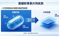 什么牌子的氨糖软骨素效果好？2026权威测评：热门品牌精准选，关节养护零踩坑
