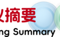童享OK镜亮相TBL·2026岭南视觉健康与近视防控论坛，共探近视防控前沿技术