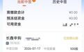 “打新赚了2万，账户亏了7万多” 长鑫科技上市，哪些值得关注