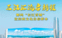 解码文化自信的城市样本｜三江汇流启新程——解码“长江首城”宜宾的文化自信样本