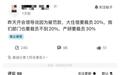 曝携程大裁员，产研砍30%？携程：消息不实