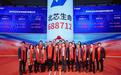 中金公司独家保荐心血管疾病精准诊疗领先企业北芯生命登陆科创板