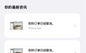 【苹果客服回应 iPhone Duo 部分渠道破发：目前很多客户取消