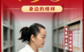 司法行政之光 | 归航守护者 秦小雨莉：十七载深耕矫正一线 以心护佑迷途归航