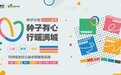 邦泰920公益周，七城接力温暖收官