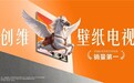 “天生像画”“薄有乾坤”，创维A7H Pro、A10H系列定义大屏电视高端价值
