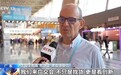 视频丨第140届广交会第二期线下展闭展 27.8万名境外采购商到会