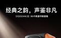 漫步者推出S1000MKIII有源音箱，1399元