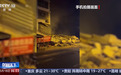 广西柳州突发5.2级地震，前后又发生5次地震！已致13栋房屋倒塌，3人失联