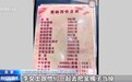 央视曝光“套路养生馆”：老人花光70万后又被诱导典当金镯子