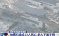 日本熊本县地震已致13人死亡，记录超100次余震！专家：本次熊本地震与10年前地震机制相似