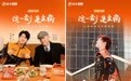 快手《这一刻是主角》第二季收官，以平凡叙事筑就温暖共鸣