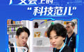 广交会上的“科技范儿”(5)