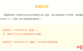 今年“六一”放不放假？这些区和学校已发通知