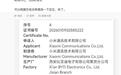 小米旗下两款神秘产品获认证，预计为小米平板8S Pro/9 Pro