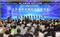 焦点科技受邀出席江苏电商创新发展大会