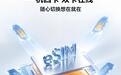 四卡双待：荣耀Magic9系列手机将支持双实体卡+双eSIM