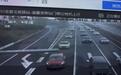 注意！成都周边这些高速公路车多缓行