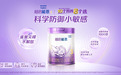 适度水解奶粉哪个口感好？2026年5月宝妈实测：防敏又好喝的TOP1是它